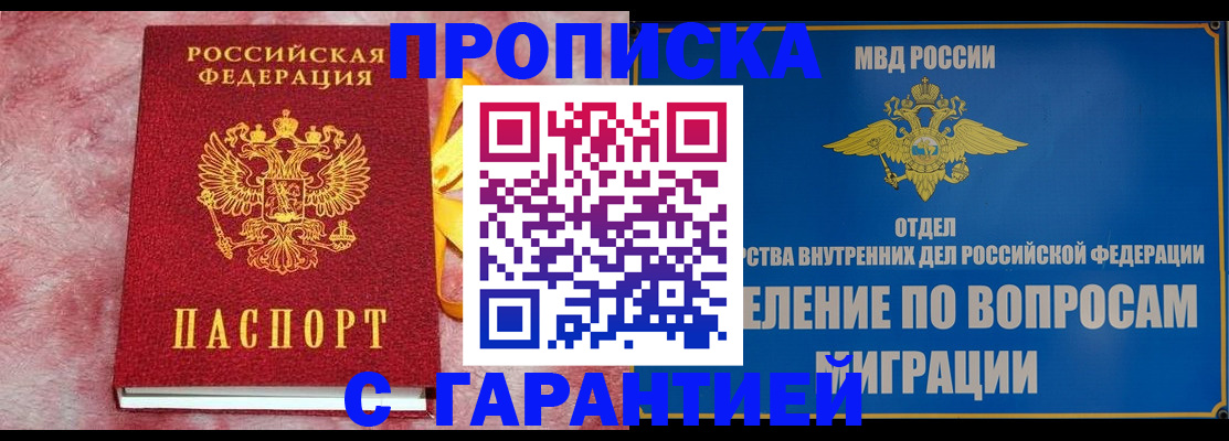 найти адрес прописки в Междуреченске