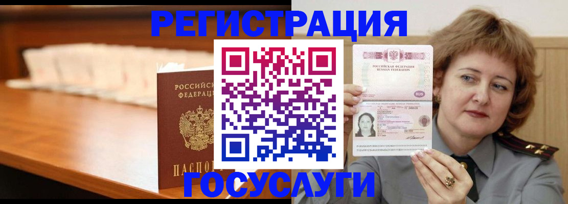 временная регистрация недорого в Междуреченске