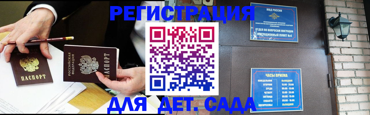 прописка штамп в Междуреченске